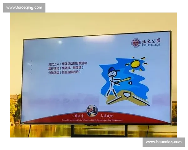 以体育运动实践为核心推动学生身心全面发展的策略研究